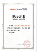 MediaComm美凯 授权证书