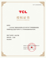 TCL 授权证书